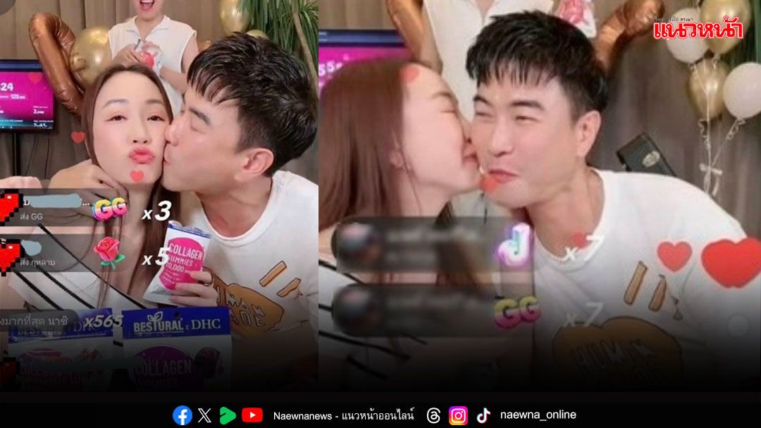หวานไม่แคร์สื่อ ‘มาวิน’ อ้อนเมีย ‘ตู่ ปิยวดี’ จุ๊บโชว์กลางไลฟ์ ทำคนดูฟินกันทั้งประเทศ