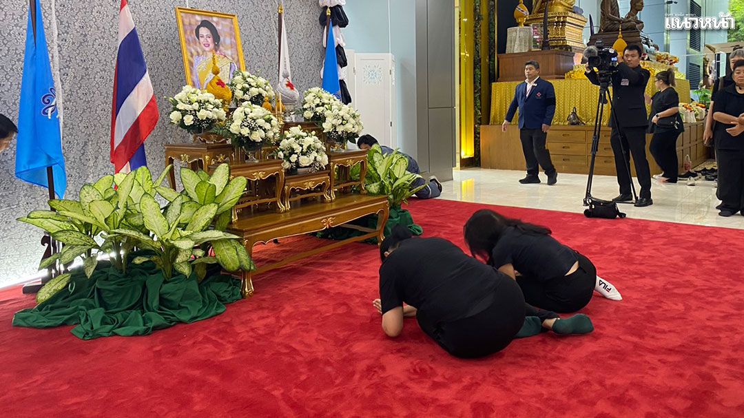 พสกนิกรร่วมลงนามถวายอาลัย'สมเด็จพระพันปีหลวง'