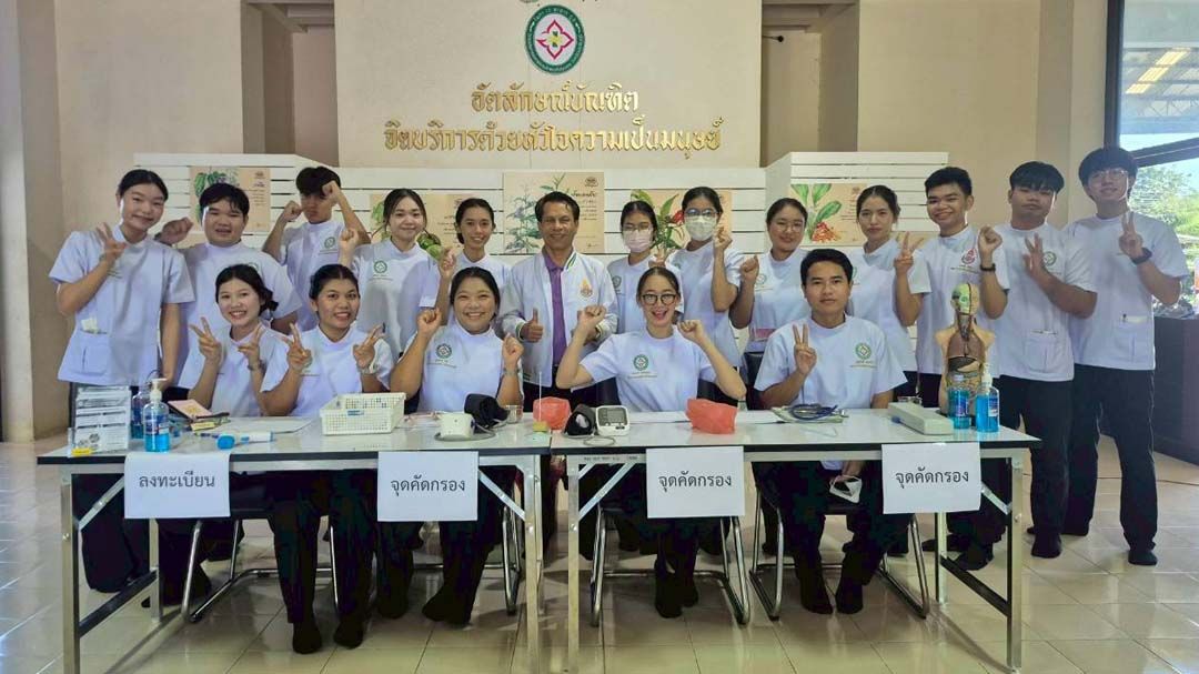 ‘วิทยาลัยการแพทย์แผนไทย’อภัยภูเบศร จ.ปราจีนบุรี เปิดบ้านรับนักศึกษาใหม่ปีการศึกษา 2569