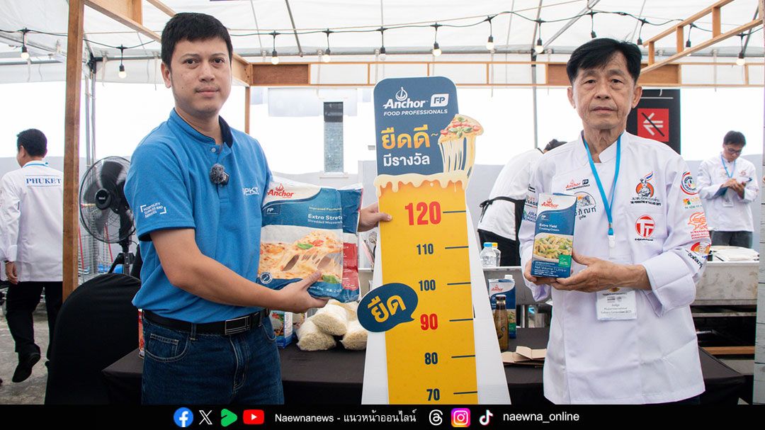 ภูเก็ตเธียรทอง เพื่อนที่รู้ใจของโรงแรมและร้านอาหาร  ร่วมนำเสนอโซลูชันใหม่ในงาน  PHUKET HOTELIER CRAFT & SKILL EXHIBITION 2025