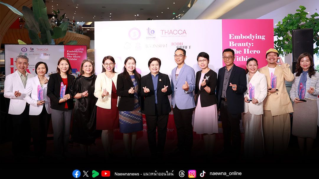 ‘ดีพร้อม’ ปั้นผู้ประกอบการเครื่องสำอางสู่ ‘Fashion Hero Brand’ สนับสนุน‘ปัญญา เนเชอรัล’ ยกระดับมะรุมริมรั้วสู่แบรนด์บิวตี้พรีเมียม