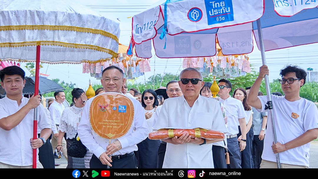 ไทยประกันชีวิต เป็นเจ้าภาพพิธีทอดกฐินสามัคคี ประจำปี 2568 วัดหนองหูช้าง จ.ราชบุรี