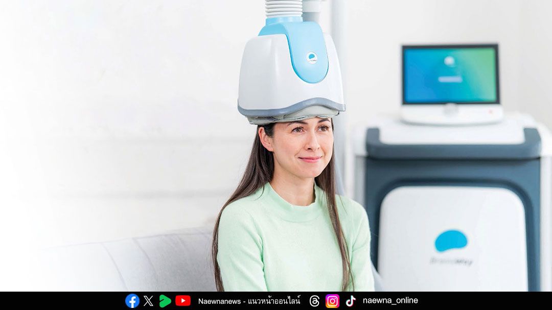 dTMS ทางเลือกใหม่ในการรักษาโรคซึมเศร้า