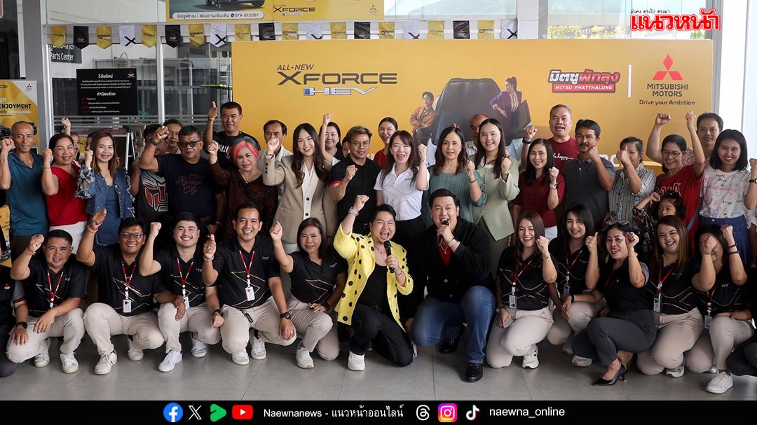 มิตซูบิชิ Xperience Day