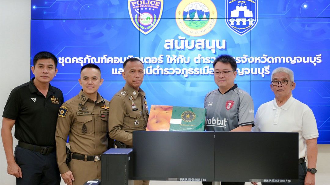 อบจ.กาญจน์ติดปีกตำรวจด้วยระบบคอมพิวเตอร์ Smart City หวังสร้างความเชื่อมั่นให้ ปชช.-นทท.