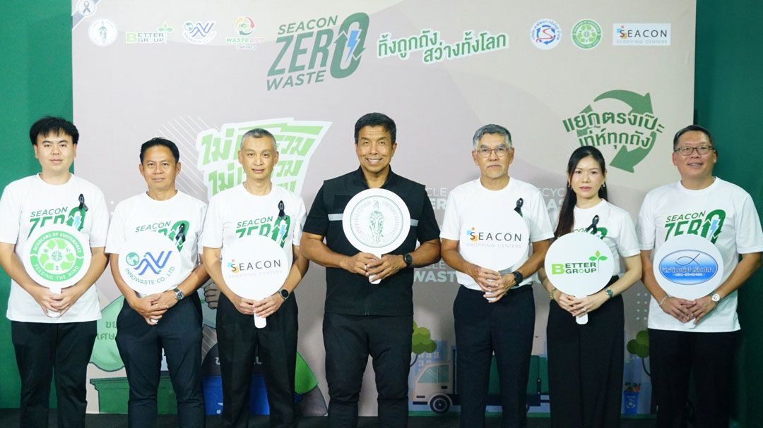 ‘ซีคอนฯ’ ปักหมุด ‘ศูนย์การค้าไทยรายแรก’ สู่ Zero Waste