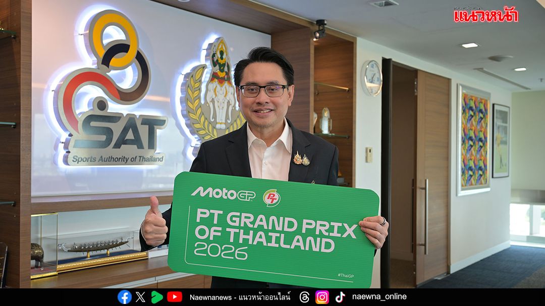 THAI MotoGP 2026 เปิดขายบัตร '3-in-1' พร้อมกันทั่วโลก 11 พ.ย. นี้