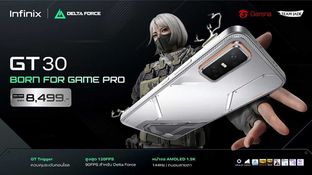 อินฟินิกซ์เปิดตัว Infinix GT 30 ยกระดับวงการเกมมิ่งสมาร์ทโฟน