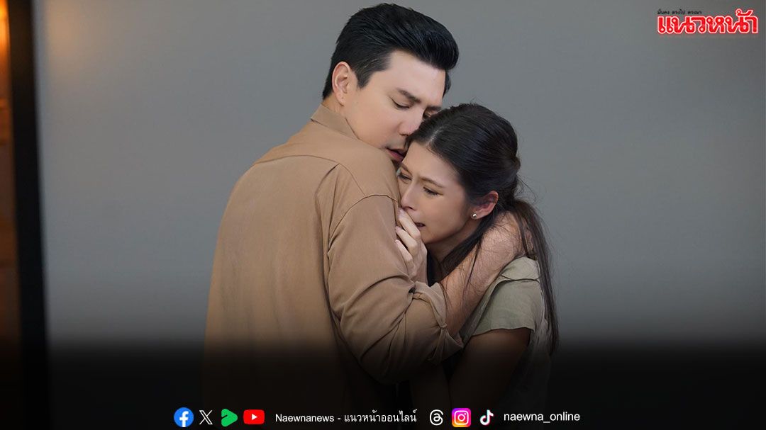 ‘โดม’ ไม่ทำให้แฟนละครผิดหวังจูงมือ ‘ยิหวา’ พา ‘น้ำผึ้งขมง ทุบเรตติ้งนิวไฮ