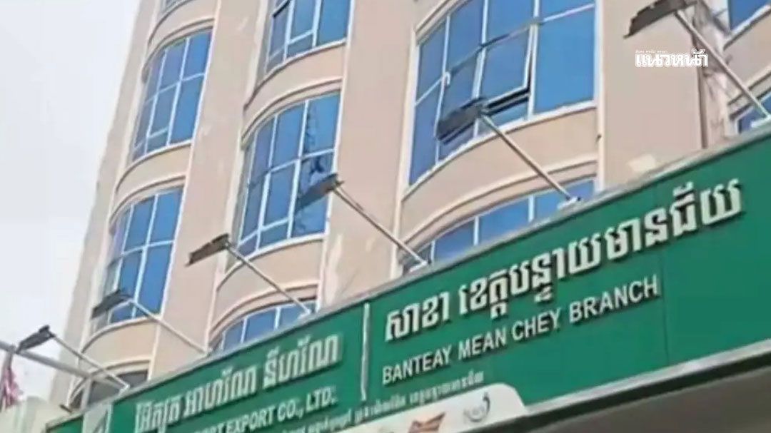 หญิงไทยตกตึกปอยเปตดับ คาดอาจเกี่ยวพันแก๊งคอลฯ