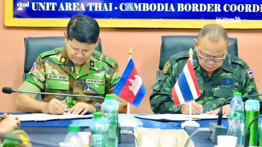 ‘ไทย-กัมพูชา’ดีเดย์1พ.ย.68 ถอน‘ปืนใหญ่/รถถัง’ พ้นชายแดน2ฝ่าย จบภายใน6สัปดาห์