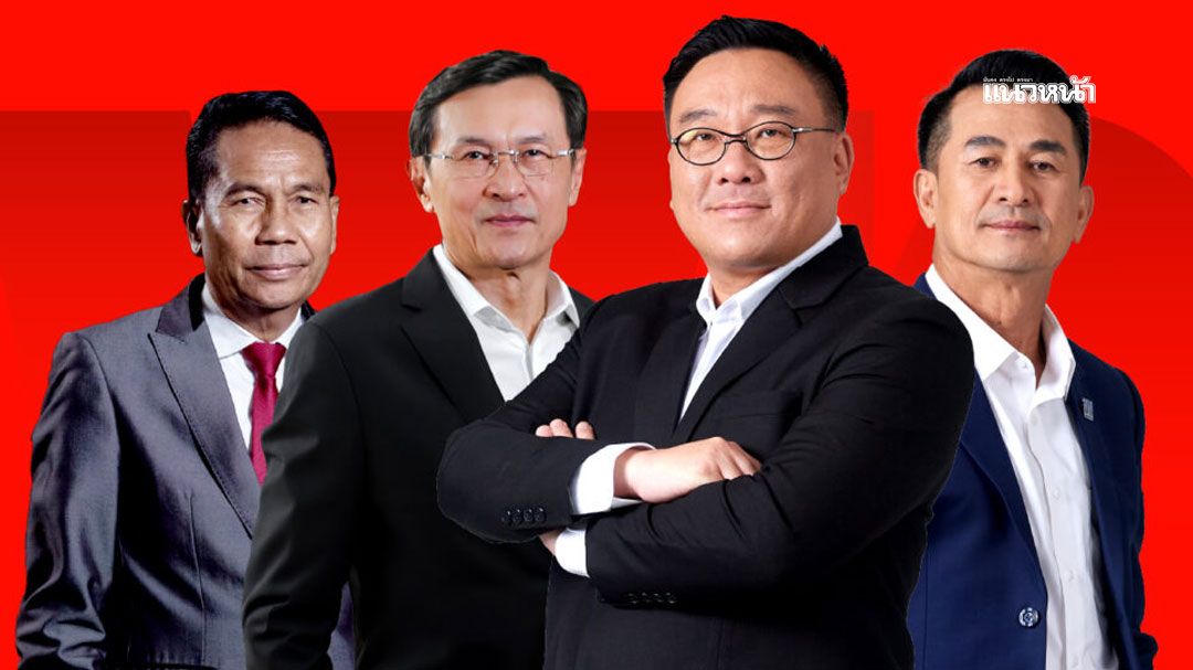 ‘จุลพันธ์’มาแรง พท.หนุนนั่งหน.แซง‘จาตุรนต์’