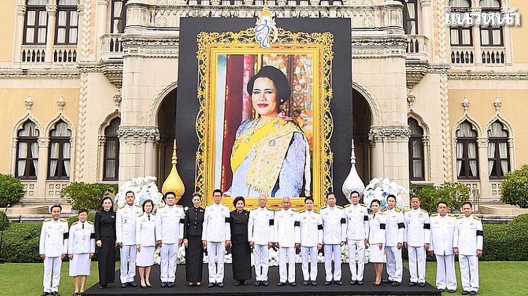 รัฐบาลจัดพิธีบำเพ็ญกุศลสัตตมวารถวายเป็นพระราชกุศล'สมเด็จพระพันปีหลวง'