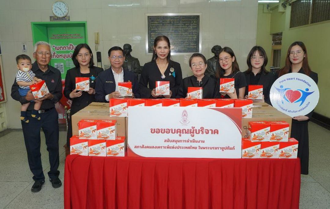 มูลนิธิหัวใจบริสุทธิ์ ร่วมถวายสักการะพระบรมศพ สมเด็จพระพันปีหลวง