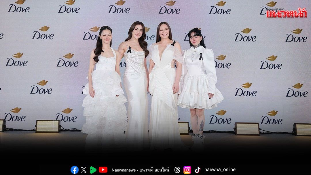 Dove ปรับโฉมใหม่ในรอบ 10 ปี จุดประกาย Reborn Stronger