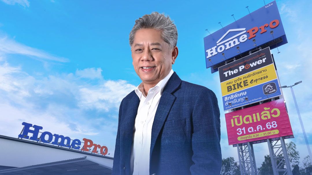 โฮมโปร ทุ่มกว่า 500 ล้านบุกEEC เปิดสาขาแหลมฉบัง
