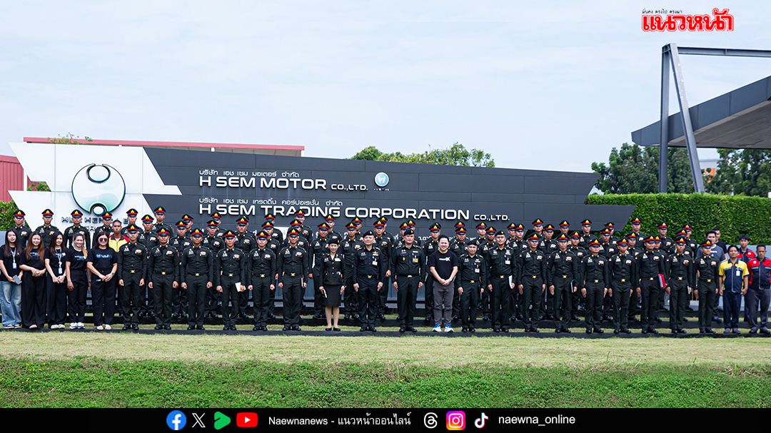 นักเรียนนายร้อย จปร. เยี่ยมชม “เอช เซม มอเตอร์” เรียนรู้นวัตกรรมยานยนต์ไฟฟ้า