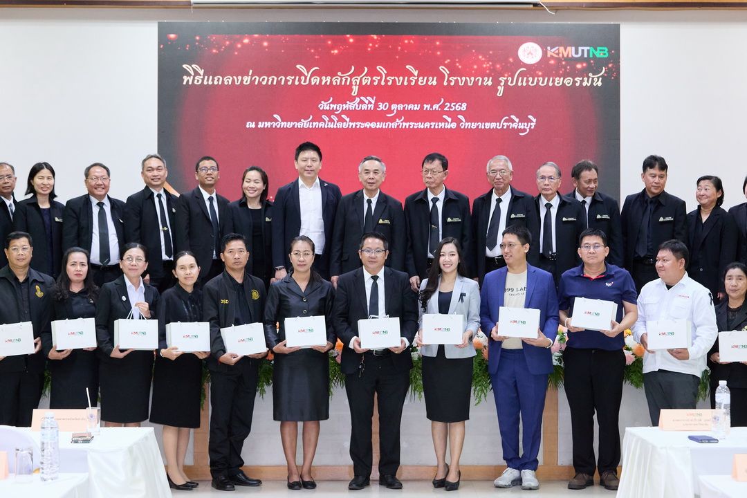 มจพ.วิทยาเขตปราจีนบุรี เปิดตัวหลักสูตร 'โรงเรียน–โรงงาน รูปแบบเยอรมัน’ ผลิตบัณฑิตนักปฏิบัติขั้นสูง