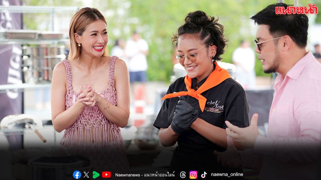 ‘Chef Fest Thailand 3’  เปิดศึกแกงใต้อีพี 7 ‘จูดี้ – แดน – อะต๋อม’ ร่วมตัดสินรอบ Semi-Final!
