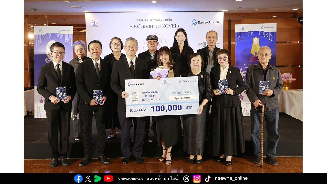 'ลี้ หลบ หลีก' คว้าที่ 1 ชมนาด ปีที่ 14 พร้อมเปิดตัว ชมนาด อินเตอร์ ครั้งแรก