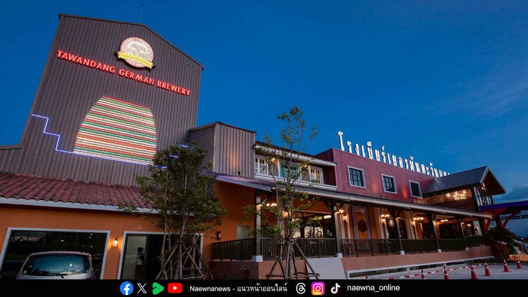 “โรงเบียร์เยอรมันตะวันแดง” ผู้นำธุรกิจร้านอาหารและไลฟ์สไตล์ครบวงจรของกรุงเทพฯ ก้าวสู่ปีที่ 27 พร้อมเดินหน้าเป็น Entertainment Lifestyle Destination