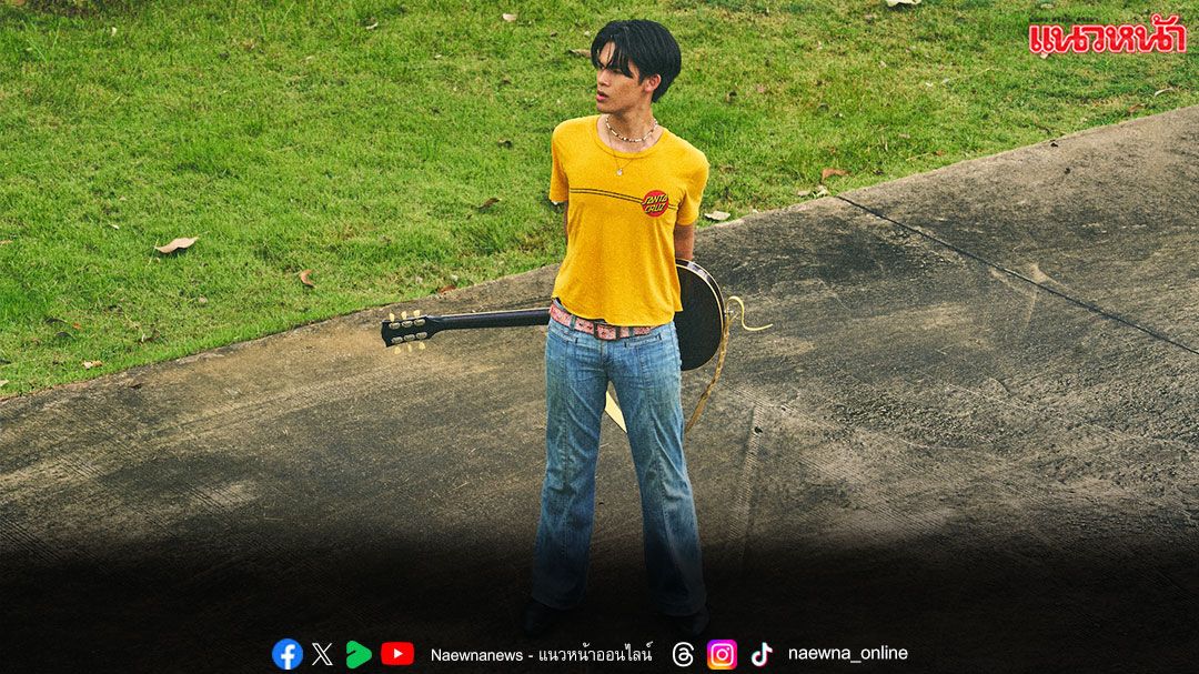 ศิลปินอินดี้ ‘PURDIE’ กับสกิลดนตรีเต็มขั้น ในซิงเกิลใหม่ ‘จงไป (EVICTION)’