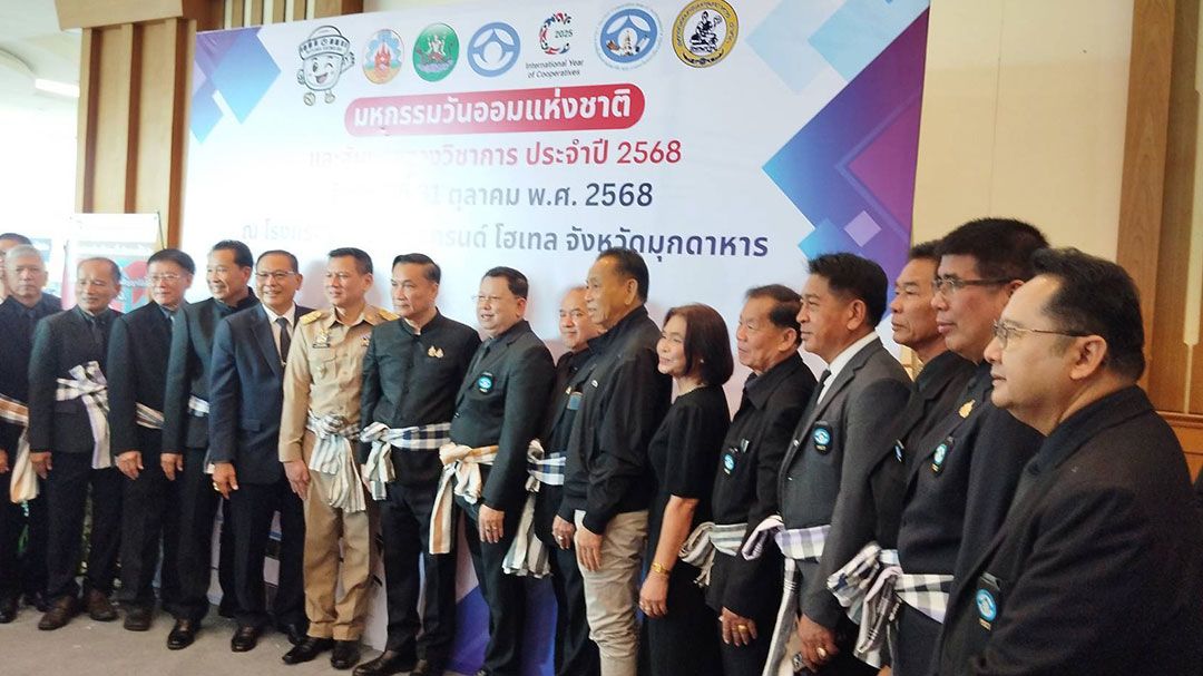 รมช.มหาดไทย เปิดงาน วันออมแห่งชาติ ปี 2568 พร้อมสัมมนาทางวิชาการ