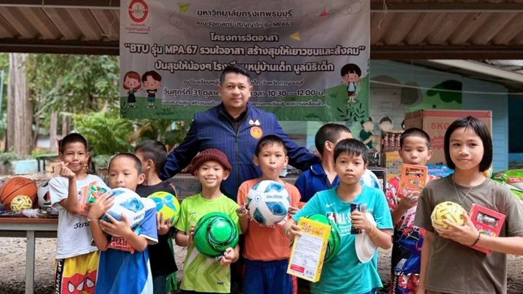 คณะนักศึกษาป.โท MPA67 จัดกิจกรรมโครงการจิตอาสา สร้างรอยยิ้มให้เด็กและเยาวชน โรงเรียนหมู่บ้านเด็ก กาญจนบุรี