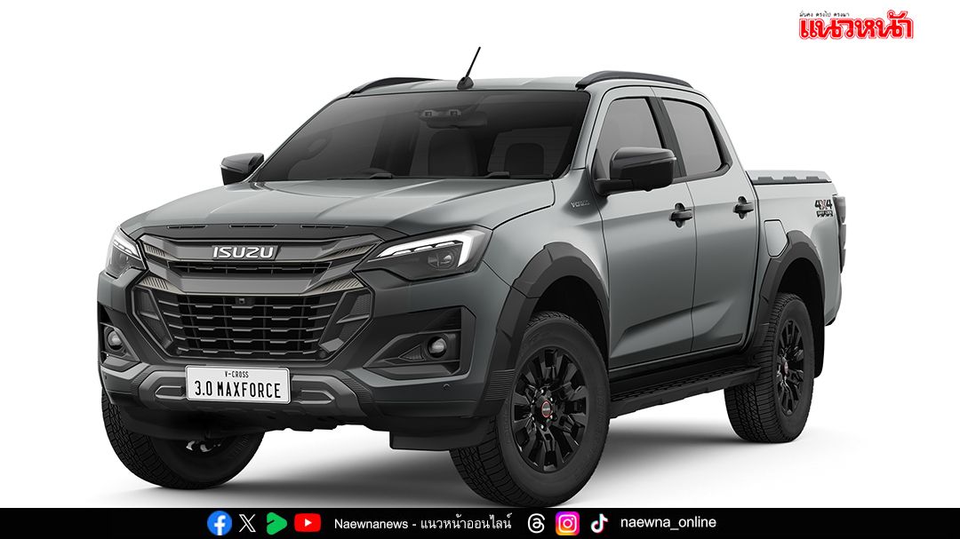 ISUZU V-CROSS 4x4 ‘THE ONE & ONLY’ ราคาเริ่มต้น 9.37 แสนบาท!!