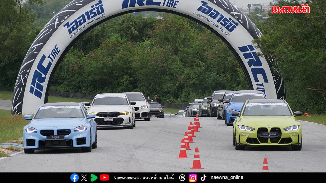 มิลเลนเนียม ออโต้ กรุ๊ป จัดงาน 'BIMMERRACE6'