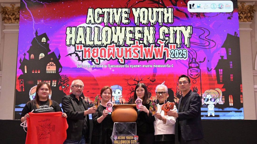 สกู๊ปพิเศษ : สสส.ชวนฮาโลวีนนี้ จับ‘ผีบุหรี่ไฟฟ้า’ถ่วงน้ำ