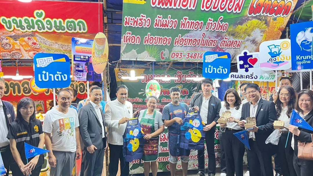 ‘รองผู้ว่าเลย’ทดสอบใช้‘คนละครึ่งพลัส’ไร้ติดขัด เผยยอดใช้จ่ายแตะ11.66 ล้าน