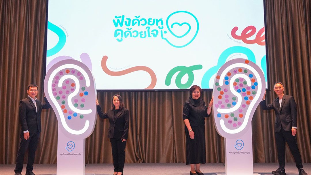 เริ่มแล้ว! เทศกาลเดือนการฟังแห่งชาติ ปีที่ 2 ลดปัญหาเหงาโดดเดี่ยว-เครียดสะสม