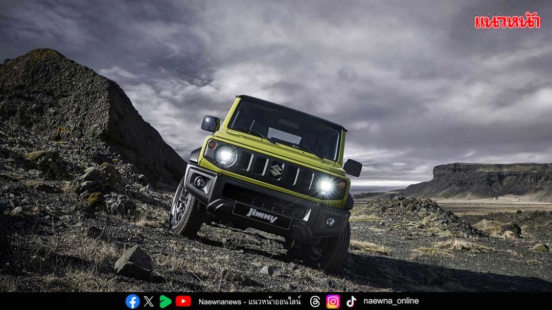 SUZUKI JIMNY ลดราคากว่า 3 แสนบาท จำนวนจำกัด