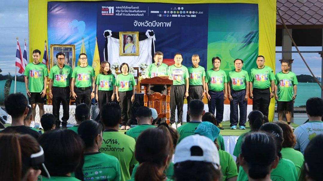 บึงกาฬคึกคัก!แห่ร่วมกิจกรรม'แสงนำใจไทยทั้งชาติ เดิน–วิ่ง–ปั่น ป้องกันอัมพาต'รักสุขภาพเฉลิมพระเกียรติ