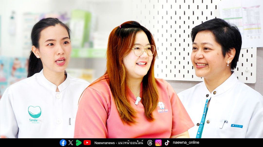 ทันตแพทย์ชี้คนไข้เกิน 70% เป็นโรคฟันผุ ย้ำต้องใส่ใจการดูแลสุขภาพฟันอย่างเร่งด่วน