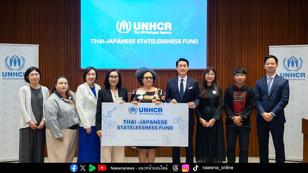 UNHCR ผนึกกำลังภาคเอกชนยุติภาวะไร้รัฐไร้สัญชาติครั้งประวัติศาสตร์ของไทย