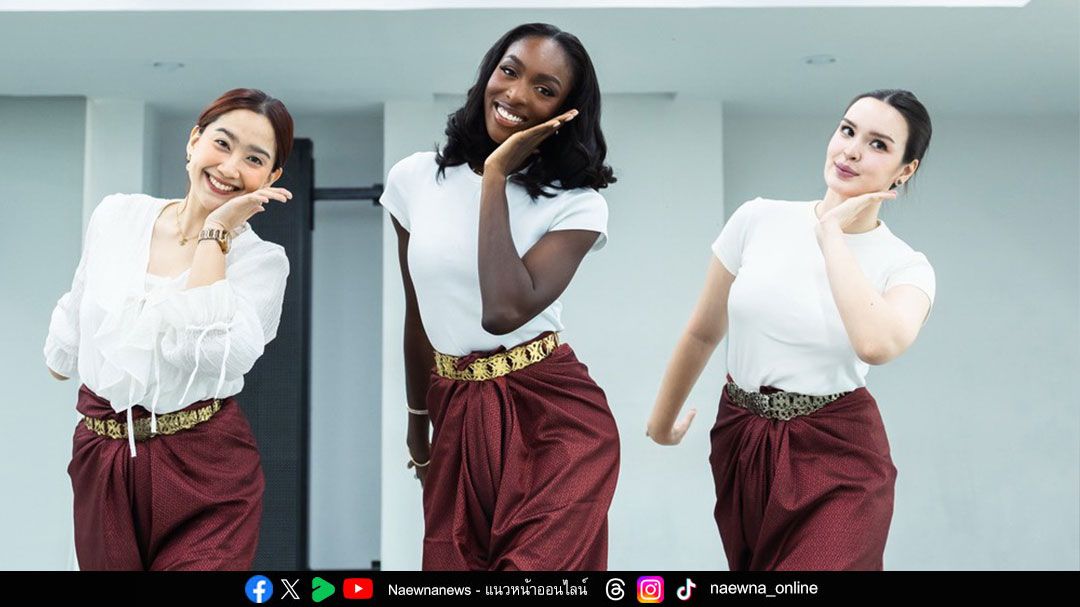 ‘โอลิเวีย’ มิสโกตดิวัวร์ 2025 เรียนรำไทยกับ ‘มานิตา’ ต้อนรับเทศกาลลอยกระทง