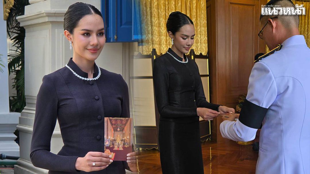 'โอปอ'ยกย่อง'พระพันปีหลวง'ทรงเป็นสไตล์ไอคอน