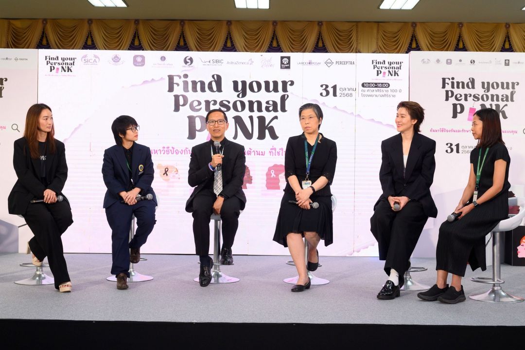 'Find your Personal PINK' รณรงค์ผู้หญิงไทย ค้นหาวิธีป้องกันและรักษามะเร็งเต้านมที่ใช่ในแบบคุณ