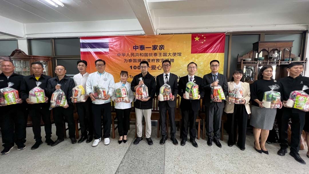 ‘สถานทูตจีน’เดินหน้ากระชับสัมพันธ์‘ชัยภูมิ’ พร้อมช่วยเหลือผู้ประสบภัยน้ำท่วม 1,000 ครัวเรือน