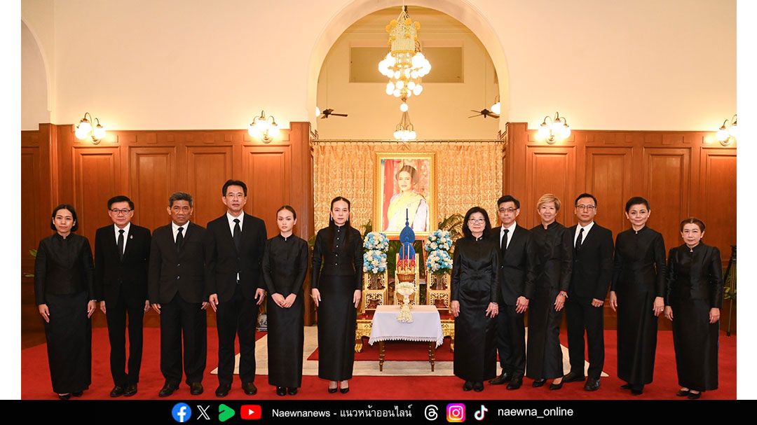 มาดามแป้ง พร้อมผู้บริหารและตัวแทนพนักงาน เมืองไทยประกันภัย ร่วมถวายสักการะพระบรมศพ สมเด็จพระพันปีหลวง