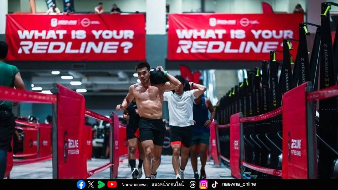 ครั้งแรกในไทยกับการแข่งขัน REDLINE Fitness Games ปลุกพลังความฟิตกับ Functional Fitness ระดับโลก