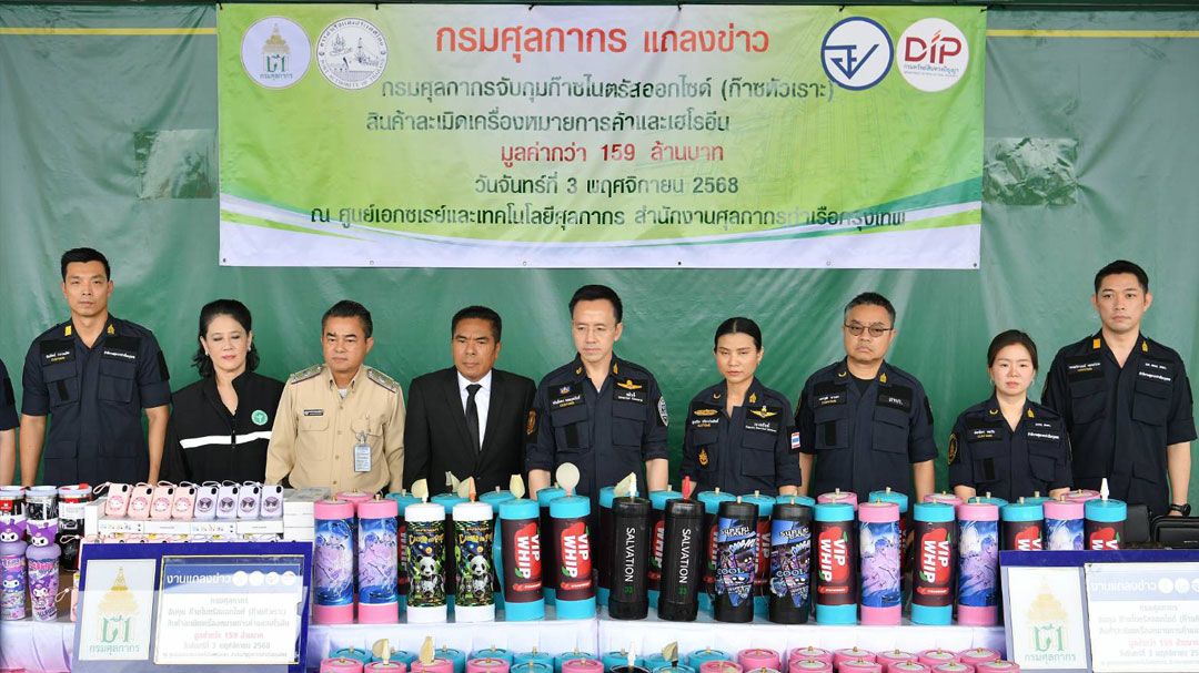 กรมทรัพย์สินฯ ผนึก กรมศุลกากร –หน่วยงานพันธมิตร ปราบของเถื่อน