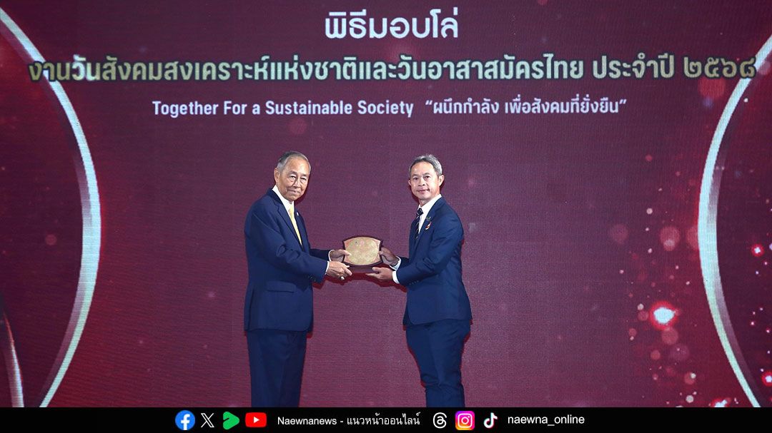 ‘ชัยภูมิ วินด์ฟาร์ม’ ในกลุ่มเอ็กโก คว้ารางวัล ‘องค์การที่มีกิจกรรมทางสังคมดีเด่น ปี 2568’ จาก พม.