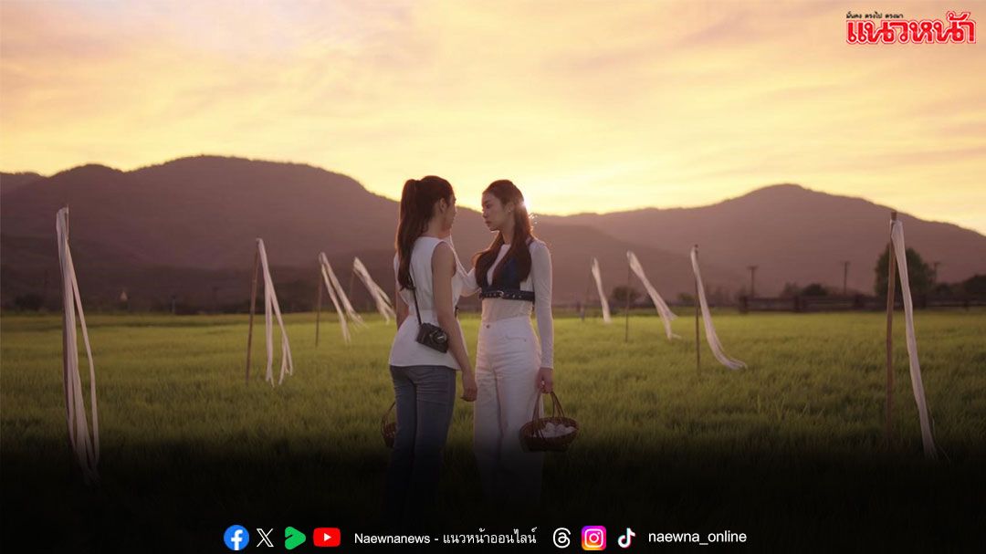 เขินไม่ไหว! ‘ลีน่า – หมิว’ ระบบความรักเริ่มทำงาน ทุบยอดดูสด ‘รักสุดท้าย My Safe Zone’ แรงสนั่นโซเชียล