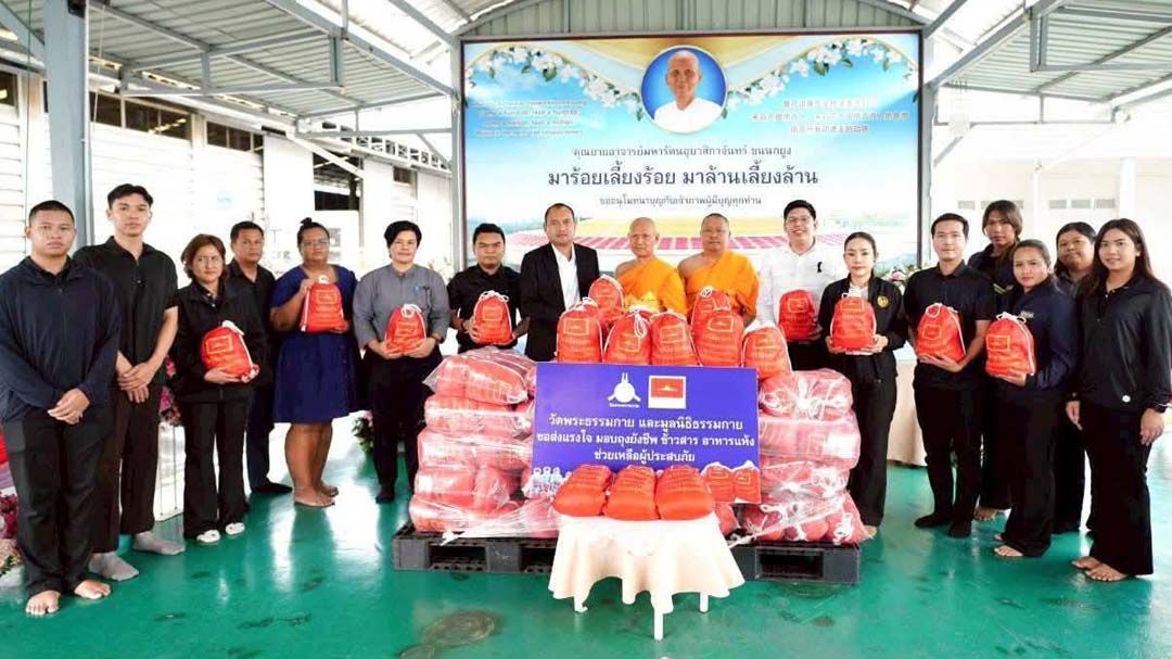 ‘ธรรมกาย’มอบถุงยังชีพช่วยเหลือครัวเรือนเปราะบางผู้ประสบอุทกภัยในเขตเทศบาลนครรังสิต