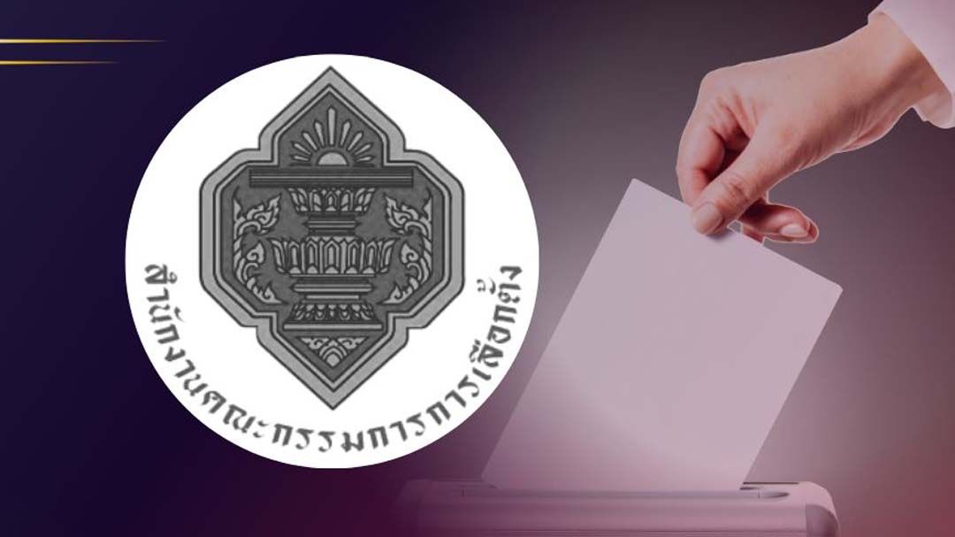 ‘กกต.’พร้อมทำ‘ประชามติ’ล่วงหน้านอกเขต รับข้อเสนอ‘ไอติม’ชงออกระเบียบรองรับ