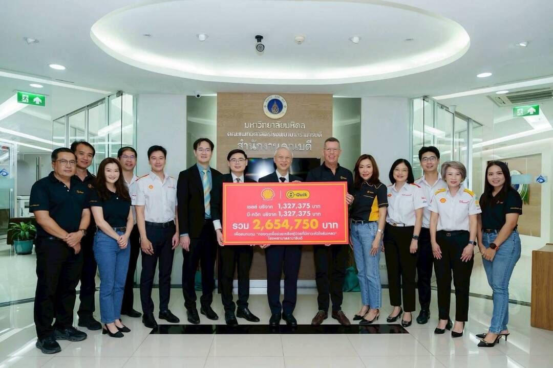 บี-ควิก และเชลล์ ผนึกกำลังแคมเปญ “ส่งต่อหัวใจของเครื่องยนต์ สู่หัวใจคนไทย ให้ทุกหัวใจได้ไปต่อ” มอบเงินกว่า 2.6 ล้านบาท แก่โรงพยาบาล