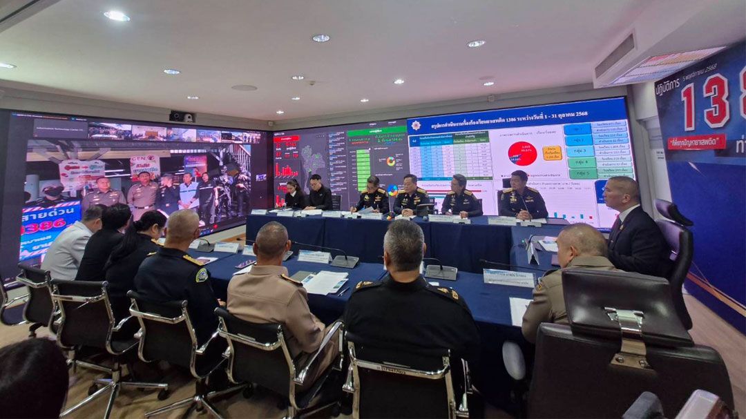 เปิดปฏิบัติการ Kick Off สายด่วน 1386 แก้ปัญหายาเสพติด นักเสพ-นักค้า 21 จังหวัด